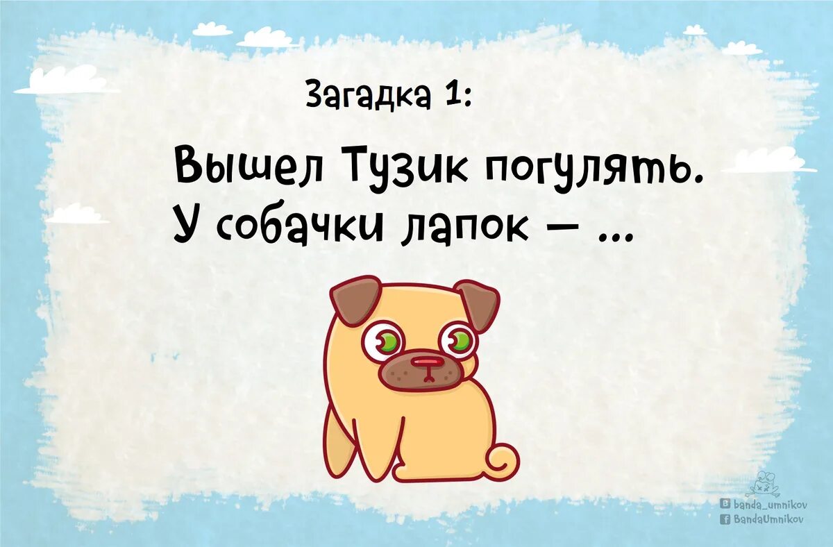 Загадки с подвохом. Загадки в рифму с подвохом с ответами. Загадки с ответами смешные в рифму. Загадки с отгадками с подвохом в рифму.