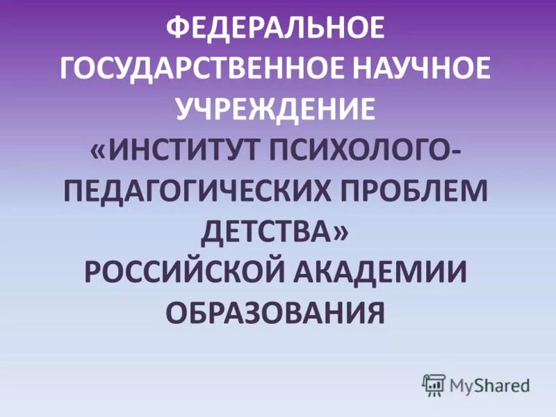 Актуальные проблемы детства