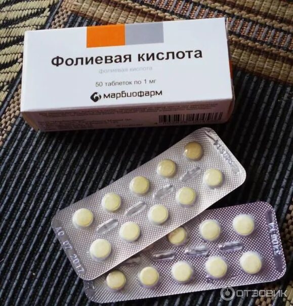 Фолиевая кислота мл. Фолиевая кислота 400мг. фолиевая кислота таб 1мг. фолиевая кислота 10 мг. фолиевая кислота таб 1мг 60.
