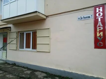 Нотариусы симферополя адреса и телефоны