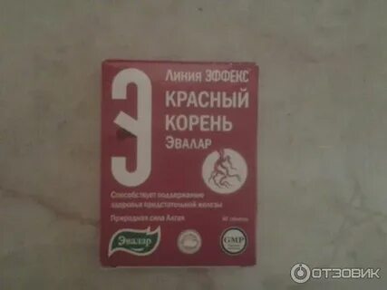 Эффекс красный корень таблетки