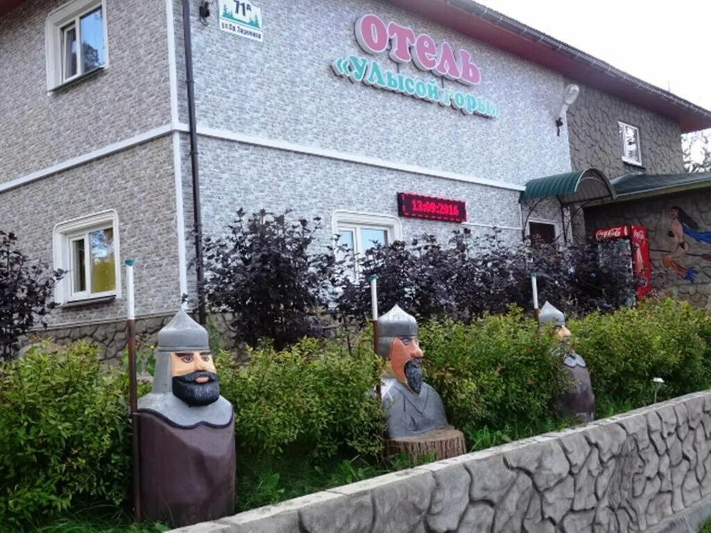 лысая гора гостиница. курорт романтик архыз. отель у лысой горы луга. отель у лысой горы луга. лысая гора гостиница.