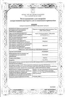 Меладапт инструкция по применению