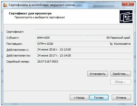 Как пользоваться электронной подписью с флешки. Содержимое флешки с электронной подписью. как выглядит эцп на флешке. носитель эцп сертификат. как выглядит электронная подпись на флешке.