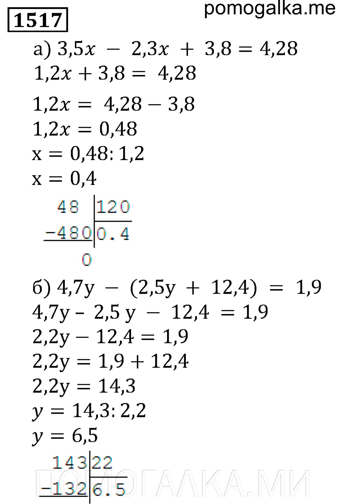Номер 1517 по математике 5. Математика 5 класс 2 часть номер 1517. Математика 6 класс номер 1517. Математика 5 класс страница 229 номер 1517. Математика стр 229 номер 5