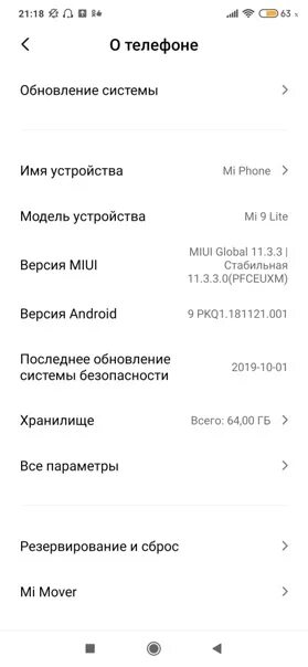 Обновление redmi 8 pro