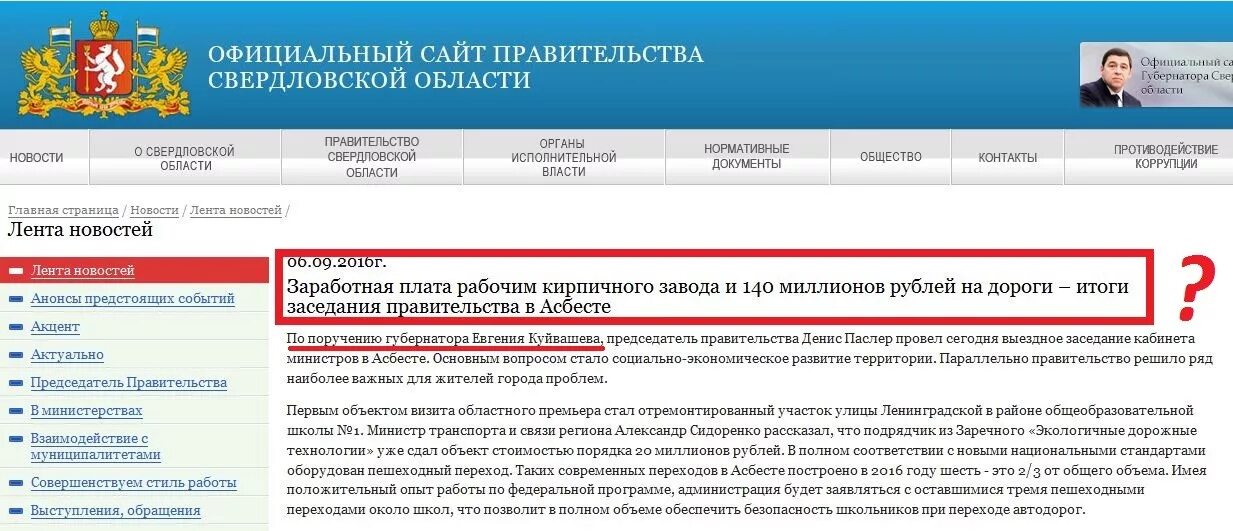 Увм россии по свердловской области. Правительство Свердловской области.