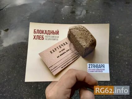 Блокадный хлеб 2 класс литературное