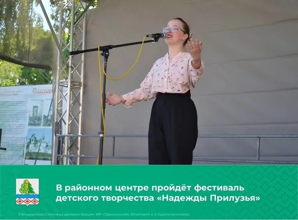 Творческий отчет концерт. Центр культуры и досуга села объячево. Я люблю прилузье объячево. Црб объячево. Новости прилузья объячево.