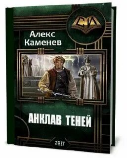 Теневой путь 1