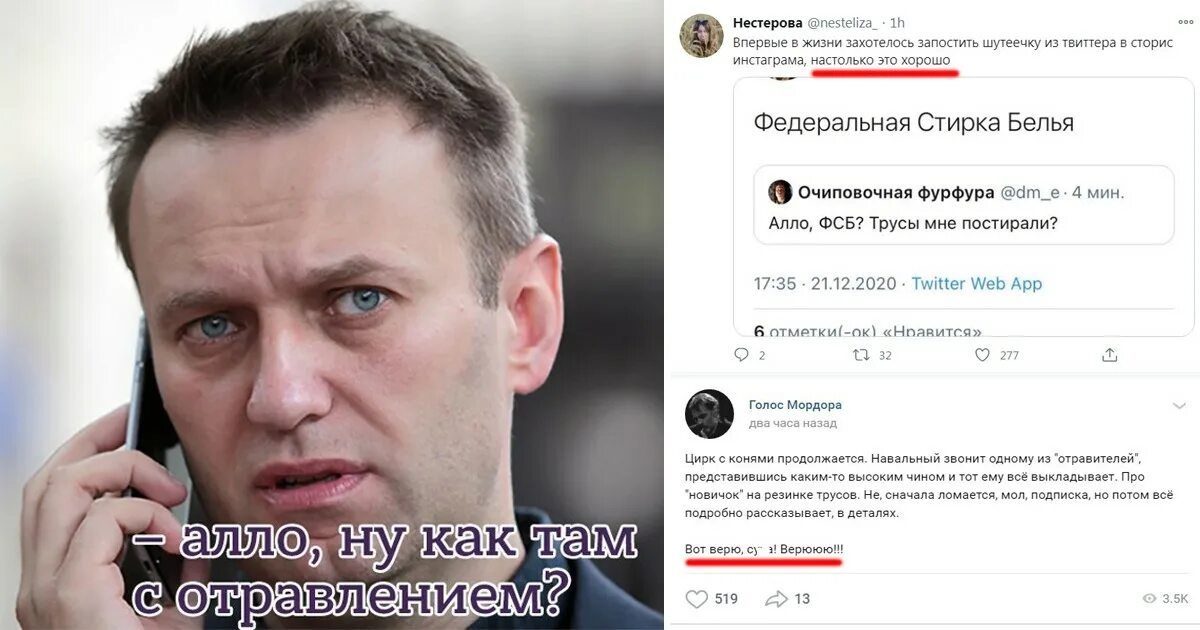 Трусы Навального. Мемы про Навального трусы. Трусы Навального новичок. Что хорошего сделал навальный для россии