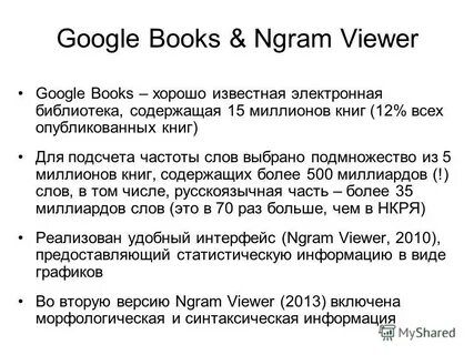 Google books ngram viewer