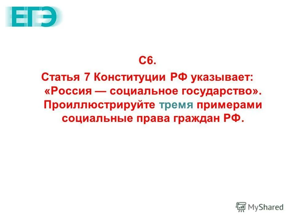 Статью 49 конституции рф