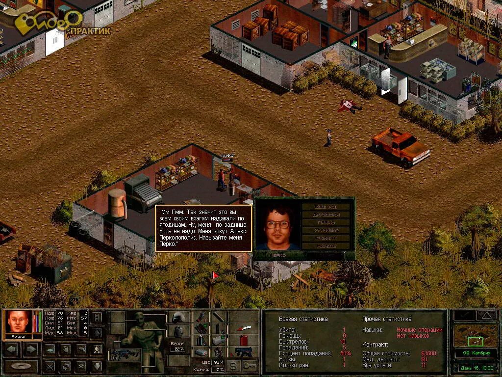 Jagged Alliance 2 1999. Jagged Alliance Wildfire. Jagged Alliance 2. Jagged Alliance 2 ja2.