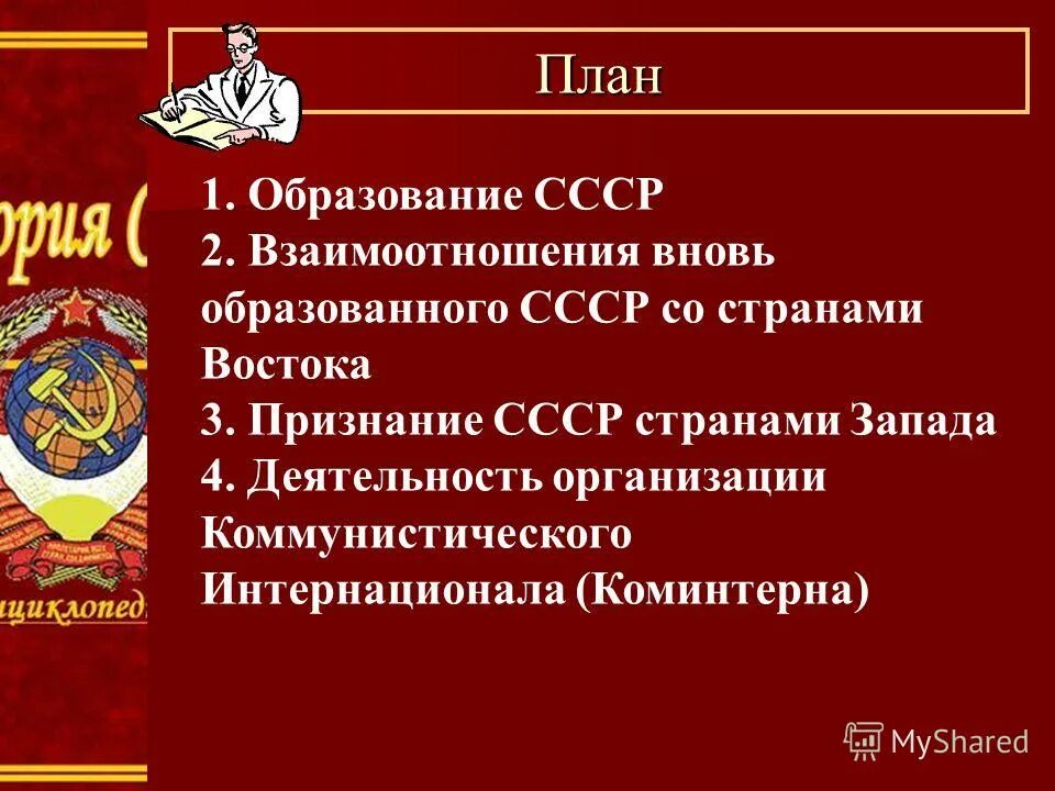 Задачи советского образования