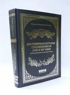 Истории из жизни сподвижниц