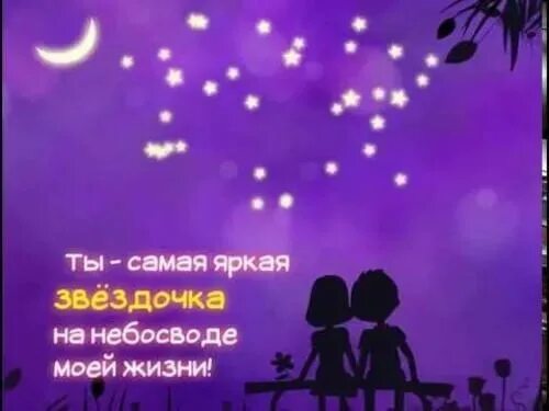 Набор значков ты самая яркая звездочка. Дизайн "звездочки" №2 monami. Открытки я подарю тебе звезду. Самая яркая звездочка. Ты моя звезда.