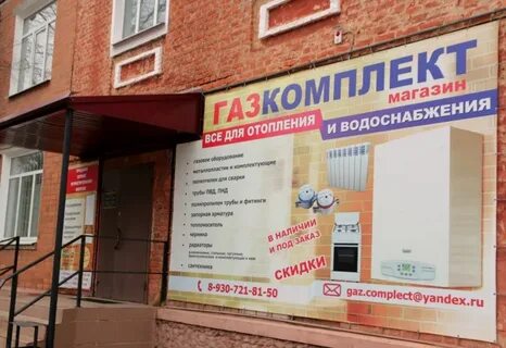 Брянск газ телефон