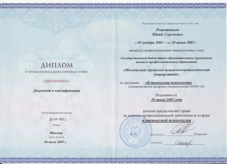 Переподготовка педагога-психолога. Переподготовка педагога-психолога. Педагог психолог профпереподготовка. Курсы переподготовки психология. Педагог психолог профпереподготовка.