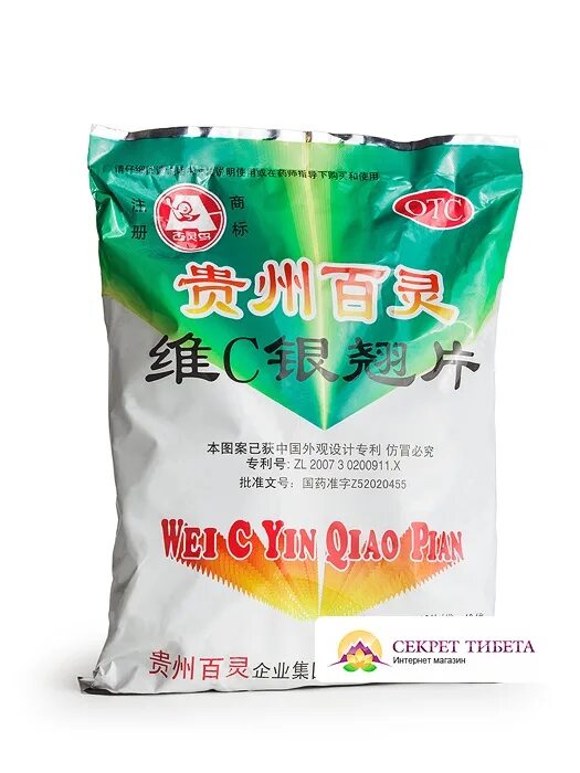 китайский препарат 999 ганьмаолин. китайские таблетки от кашля. китайский препарат 999 ганьмаолин. китайские таблетки. китайский препарат 999 ганьмаолин.