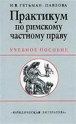 Гетьман мчп