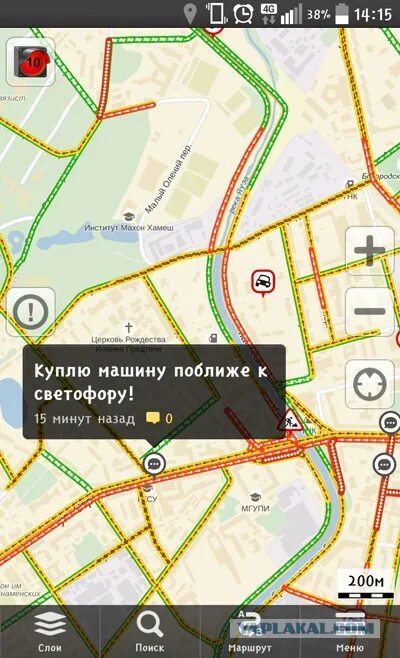 Пробки 11 баллов что это значит. Пробки 11 баллов. ростов 11 баллов пробки. смешные разговорчики в картах. пробки 9 баллов в ростове на дону.
