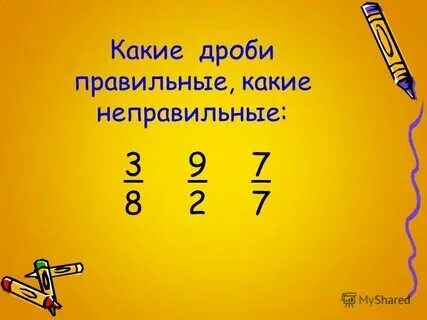 11 3 в правильную дробь