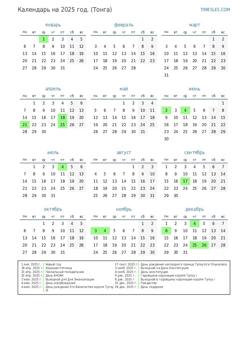 Календарь календарь 2025. Календарь 2025 год календарь. Календарь на 2025 год с праздниками. Календарь выходных 2025.