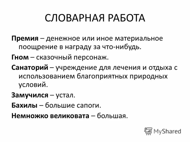 Премия за работу. Премия на работе. Премия Даля. Картинки про премию на работе смешные.