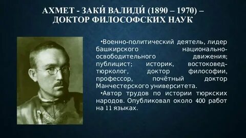 Уунит заки валиди