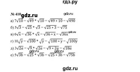 Упражнение 410 6 класс