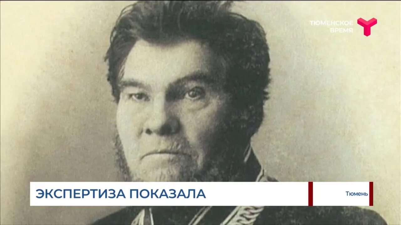 Текутьев. Меценат Текутьев. Текутьев портрет. Текутьев Тюмень.