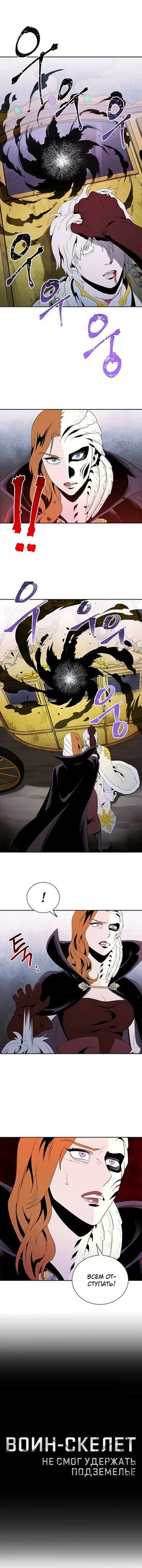 Скелет который не смог защитить подземелье. Скелет не смог защитить подземелье манга. Скелет который не смог удержать подземелье. Воин-скелет не смог защитить подземелье. Рыцарь-скелет не смог защитить подземелье.