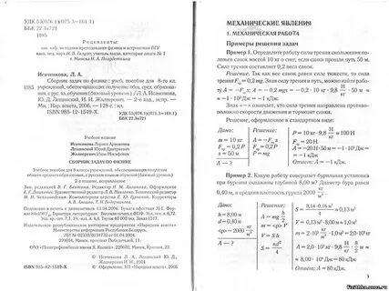 Решеба 10 сборник задач