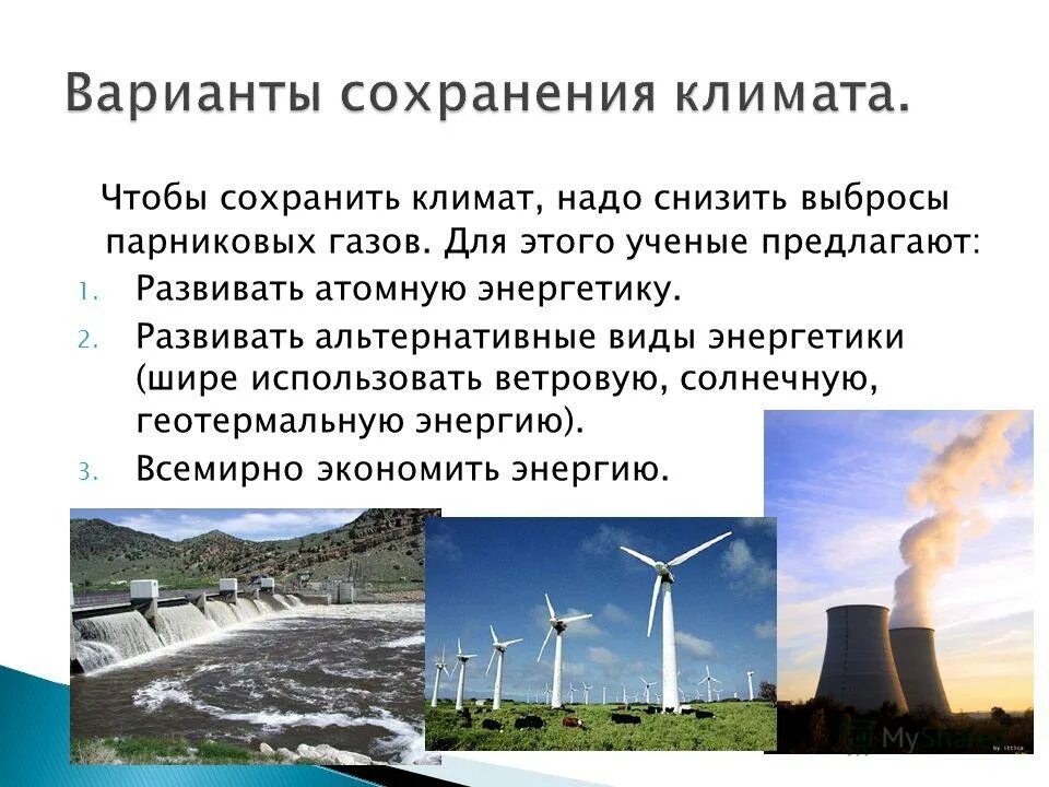 Сообщение на тему способы изучения климата. Изучение климата. Акклиматизация человека в разных климатических условиях. Сообщение на тему способы изучения климата. Сообщение на тему способы изучения климата.