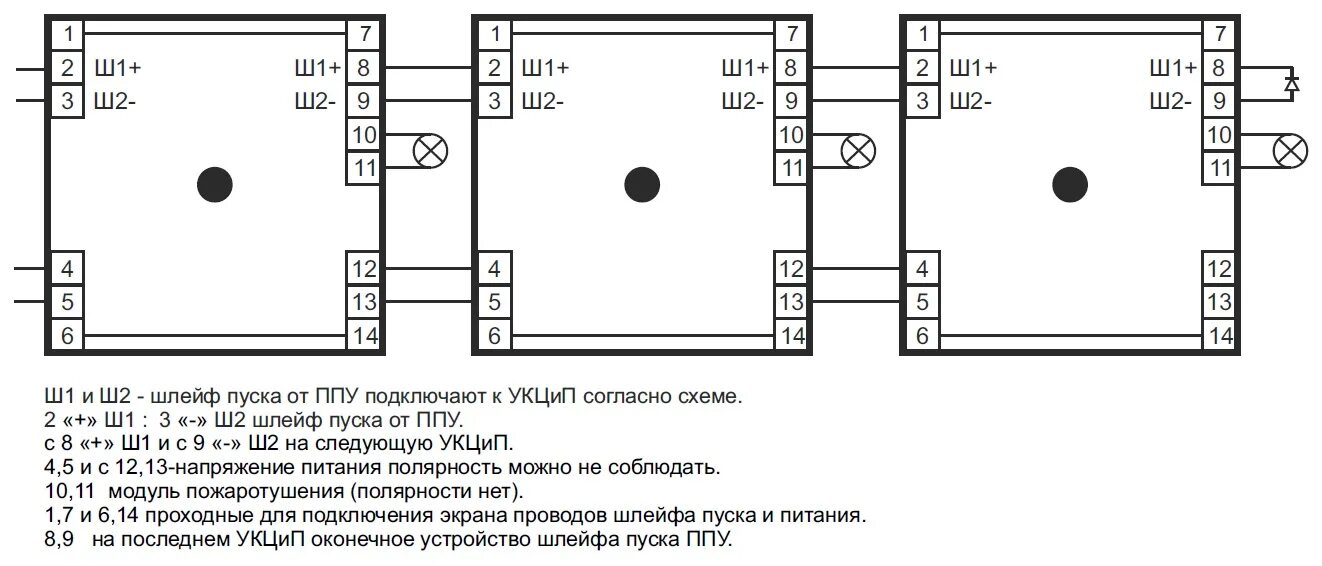 Укцип устройство контроля цепи и пуска. Укцип схема подключения. устройство контроля цепи и пуска укцип. укцп устройство контроля цепи и пуска. эпотос укцип.