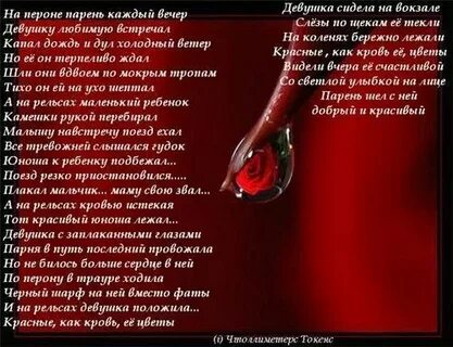 Песня где то твой плачет