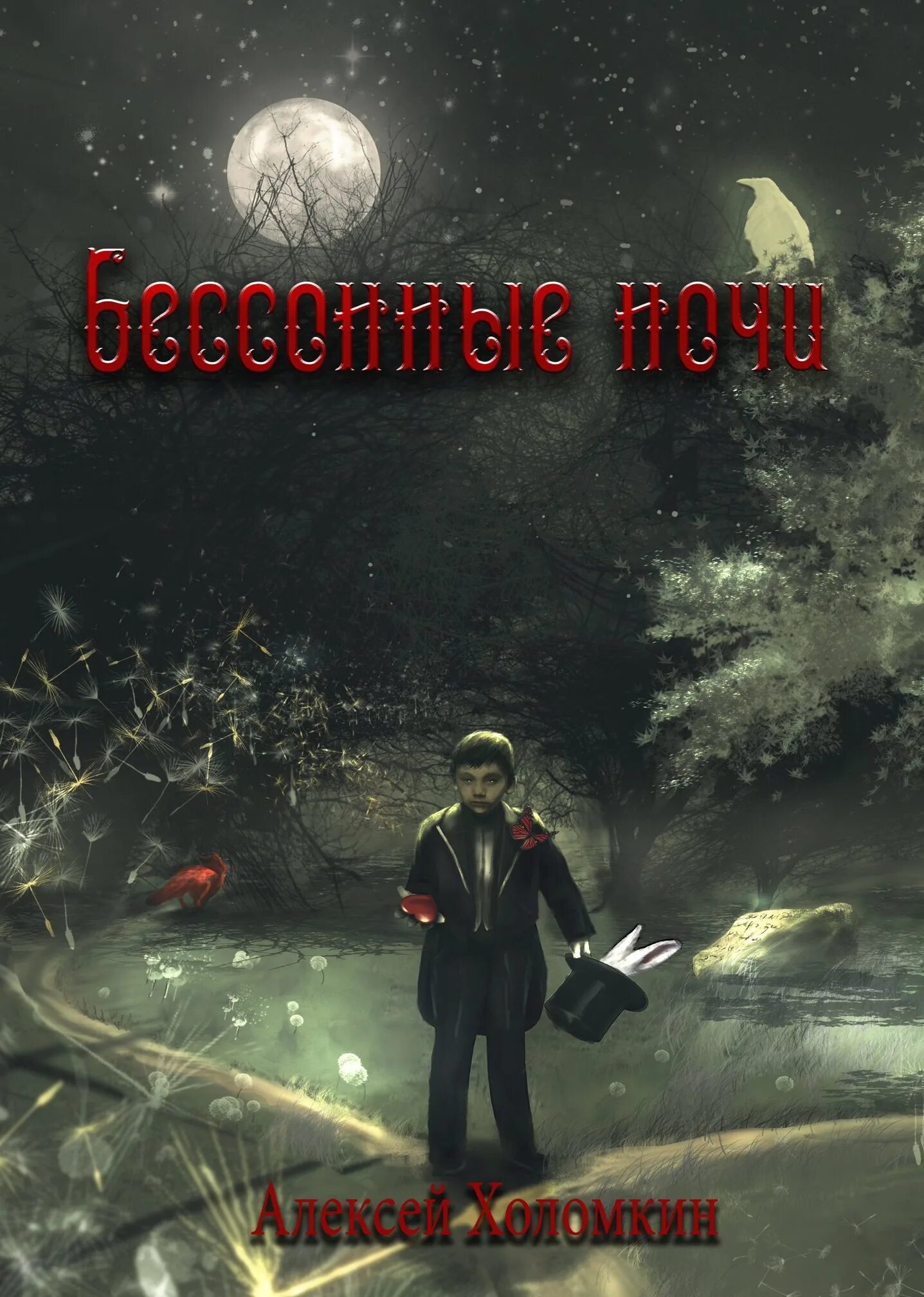 Картинки про бессонные ночи с детьми. Очередная бессонная ночь. Мемы про бессонные ночи. Пятиэтажки ночью. Бессонные ночи читать.