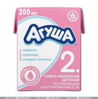 Агуша 2