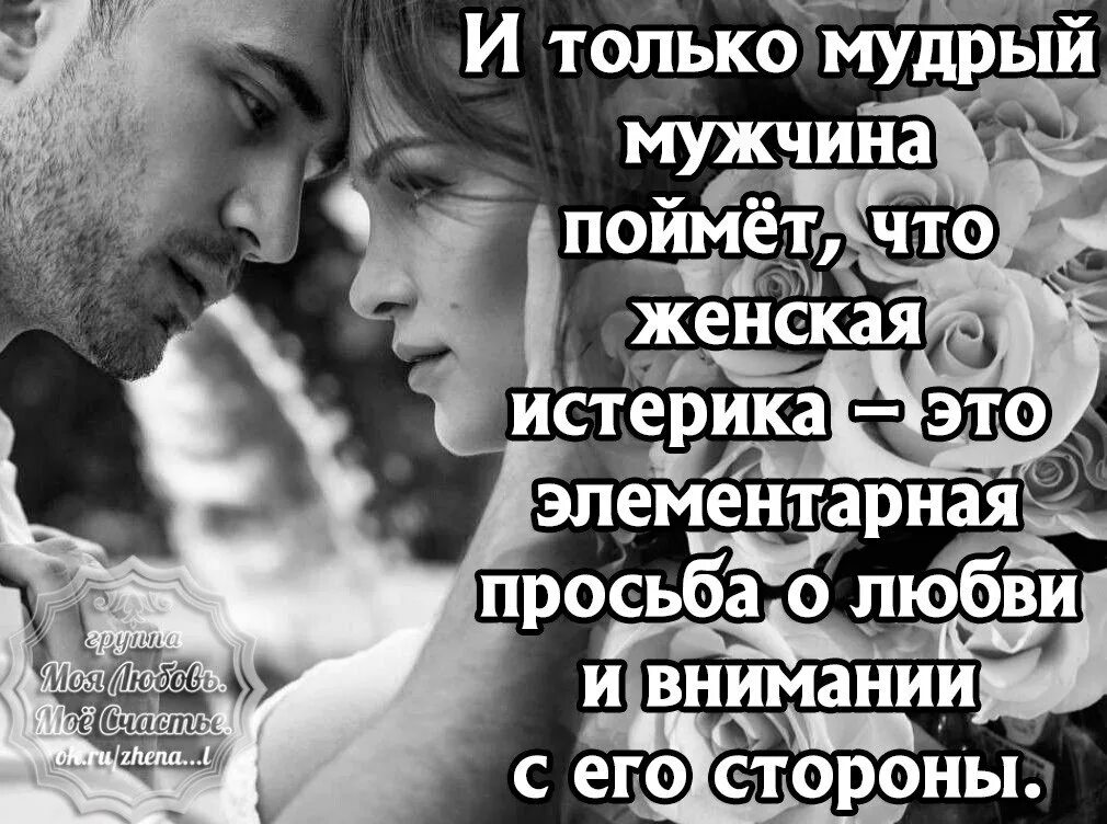 Чтобы быть любимой надо
