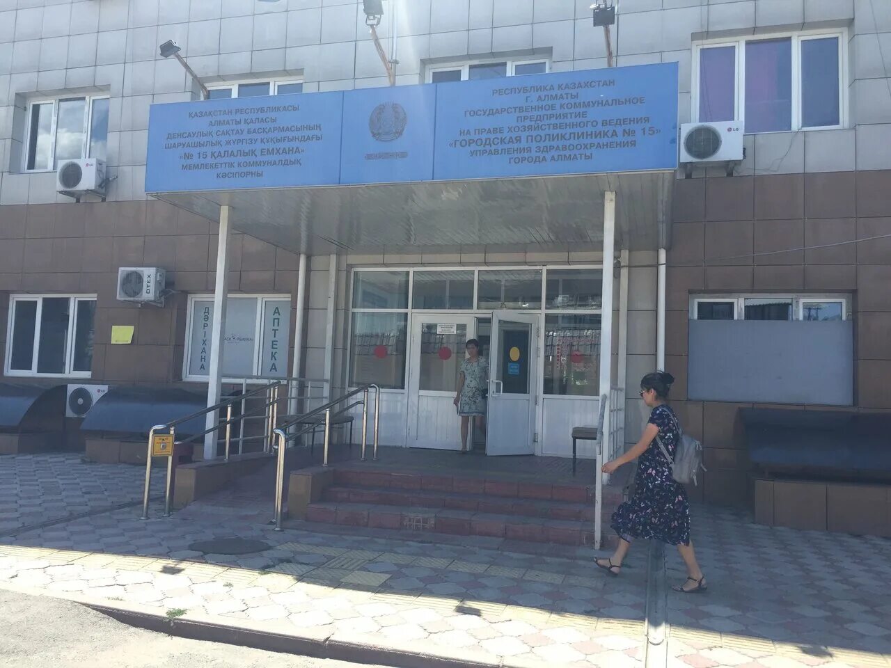 центральная городская клиническая больница алматы. городская клиническая больница №4 г. совминовская больница алматы. алматы городской больница. цкб в алматы.