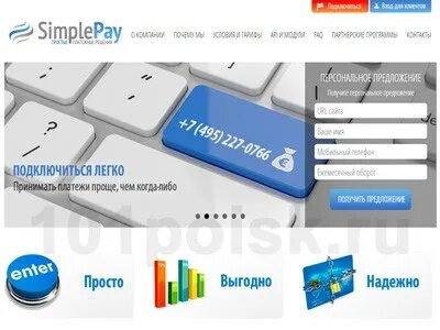 Simple pay