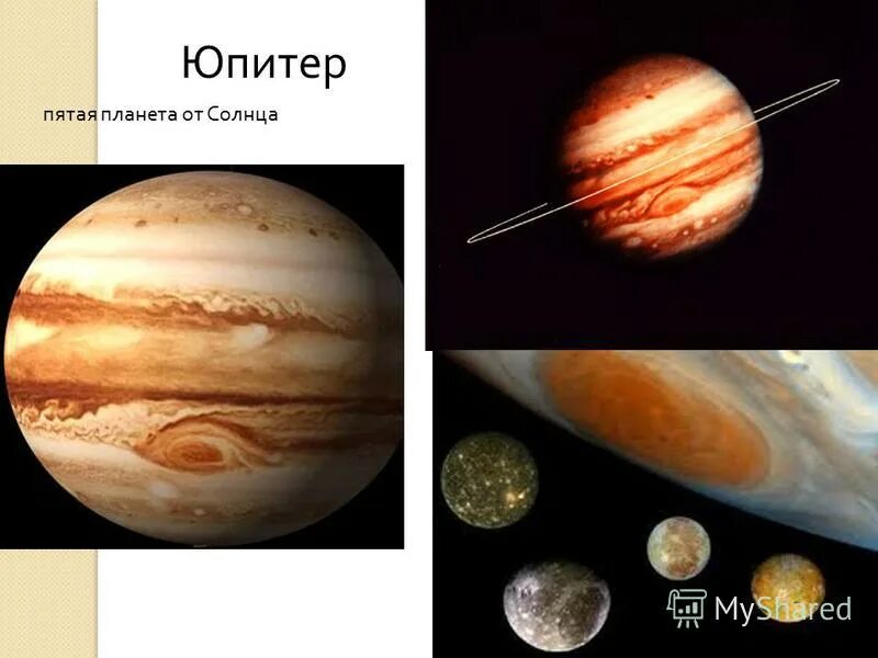 Юпитер краткая характеристика планеты. Юпитер 5 планета от солнца. Продолжительность суток на юпитере. Юпитер планета по счету от солнца. Самая крупная планета солнечной.