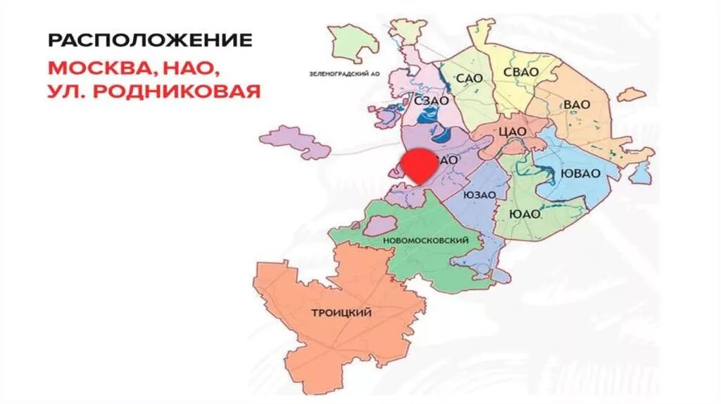 Сколько округов москвы граничит с новомосковским