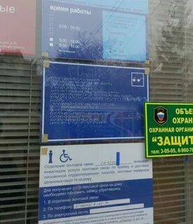Повесили таблички