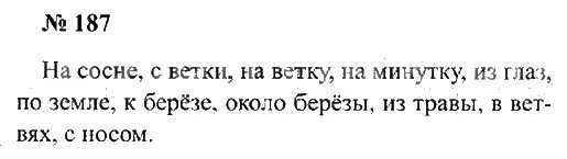 Русский язык 2 класс часть 1 номер. Упражнение 187 русский язык Канакина. Русский язык 2 класс 2 часть страница 110 упражнение 187. Русский язык 2 класс стр 110. Русский язык 2 класс упр 187.