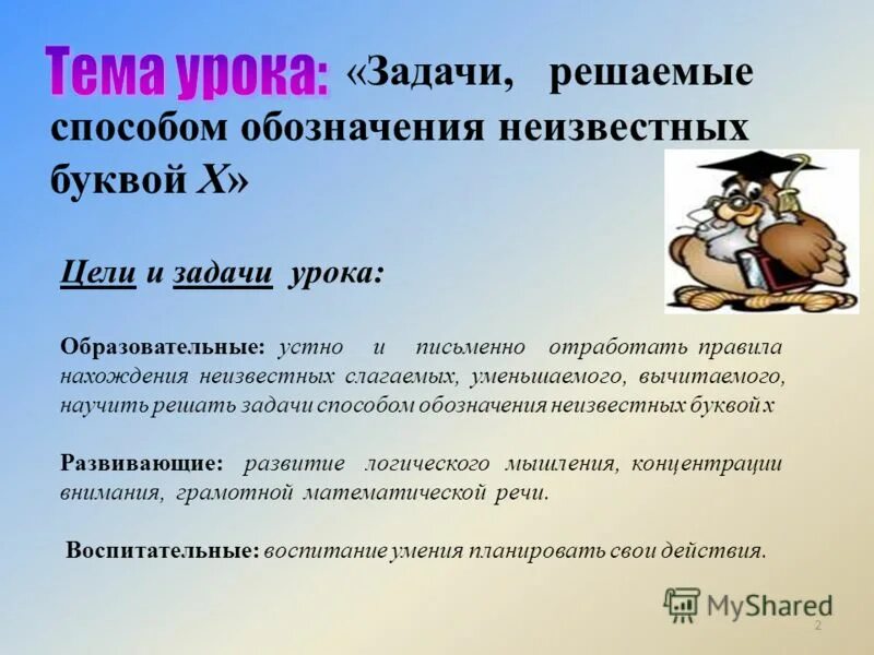 Решение задач при неизвестных буквах. Внимательно читайте условия. Решить задачу читаю. Памятка по решению задач в начальной школе. Текстовая задача и процесс ее решения.