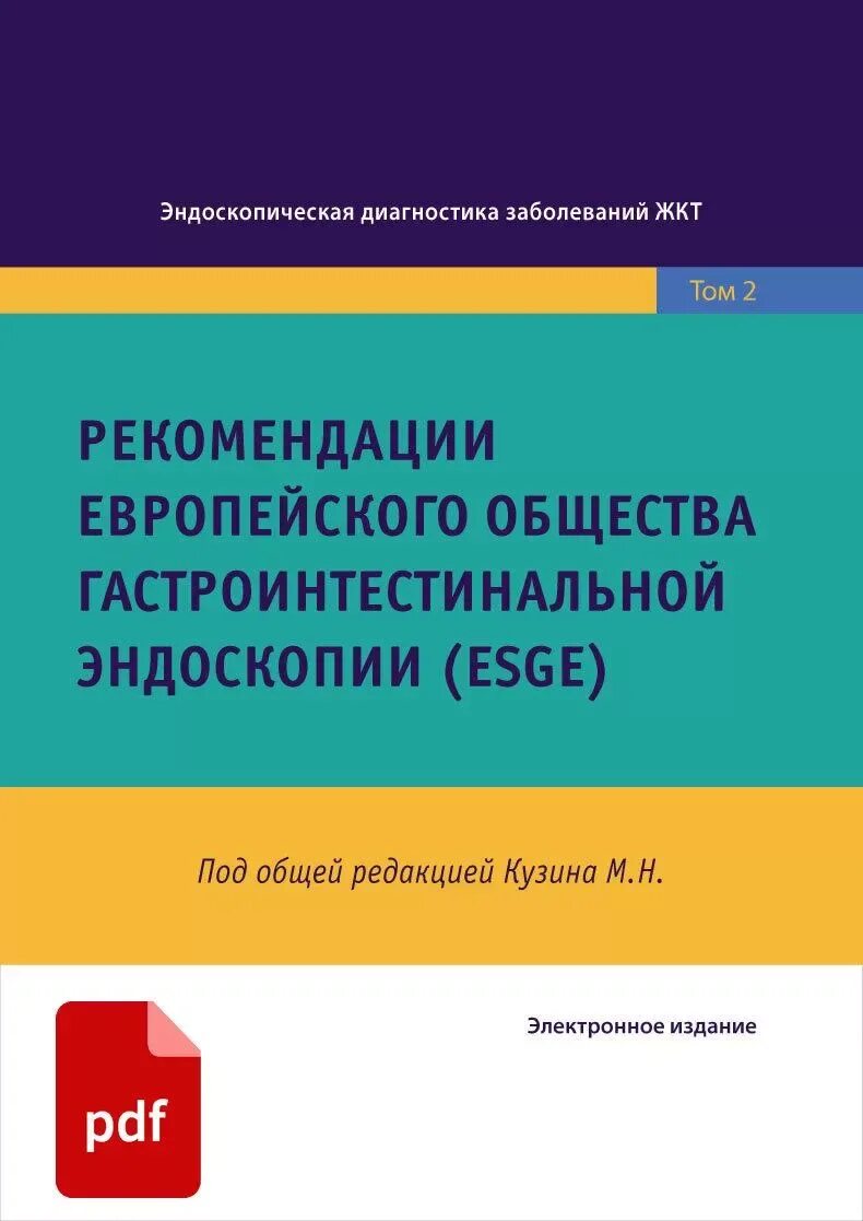 Эндоэксперт классификации. Jnet классификация эндоскопия. Quacol образовательный проект. Sano классификация эндоскопия. Эндоэксперт классификации.