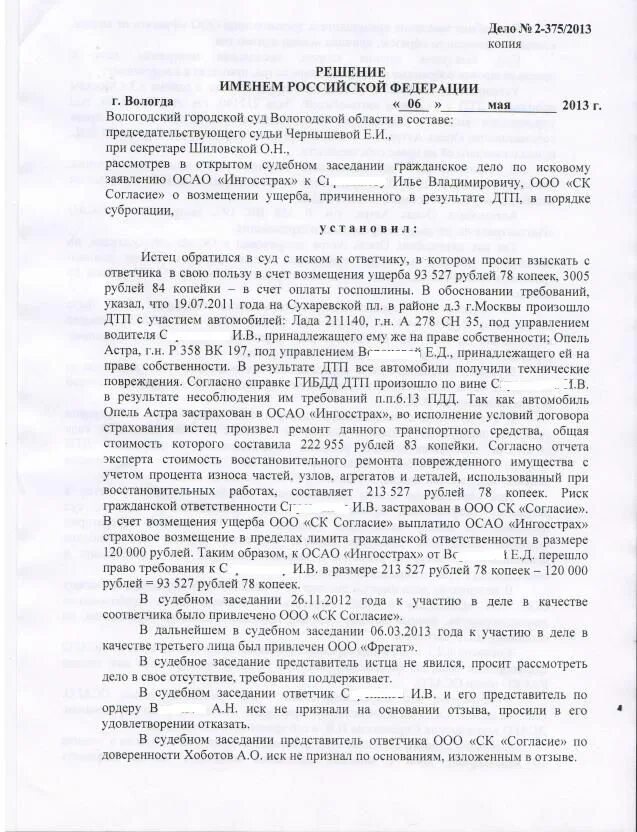 Ходатайство о привлечении соответчика. Привлечение определение. Заявление о привлечении соответчика. Заявление ответчика о привлечении соответчика.