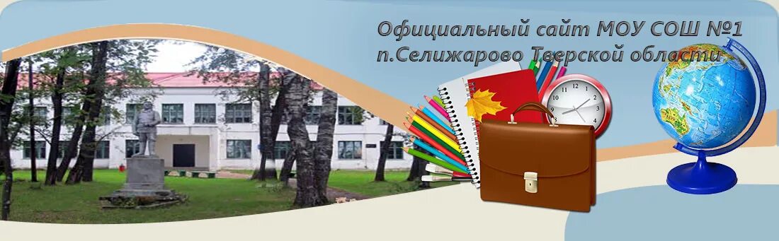 Школа портал. Образовательные учреждения. Школа 63. Школа 21. Сайт муниципального общеобразовательного учреждения.